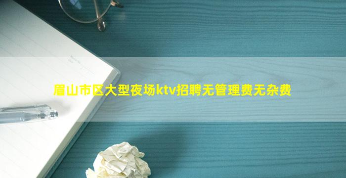 济宁夜场招聘